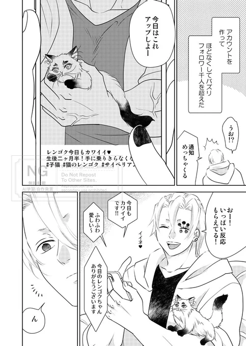 猫レンゴクのいる暮らし)S📈S 💎さんの場合(生後2ヶ月頃) 