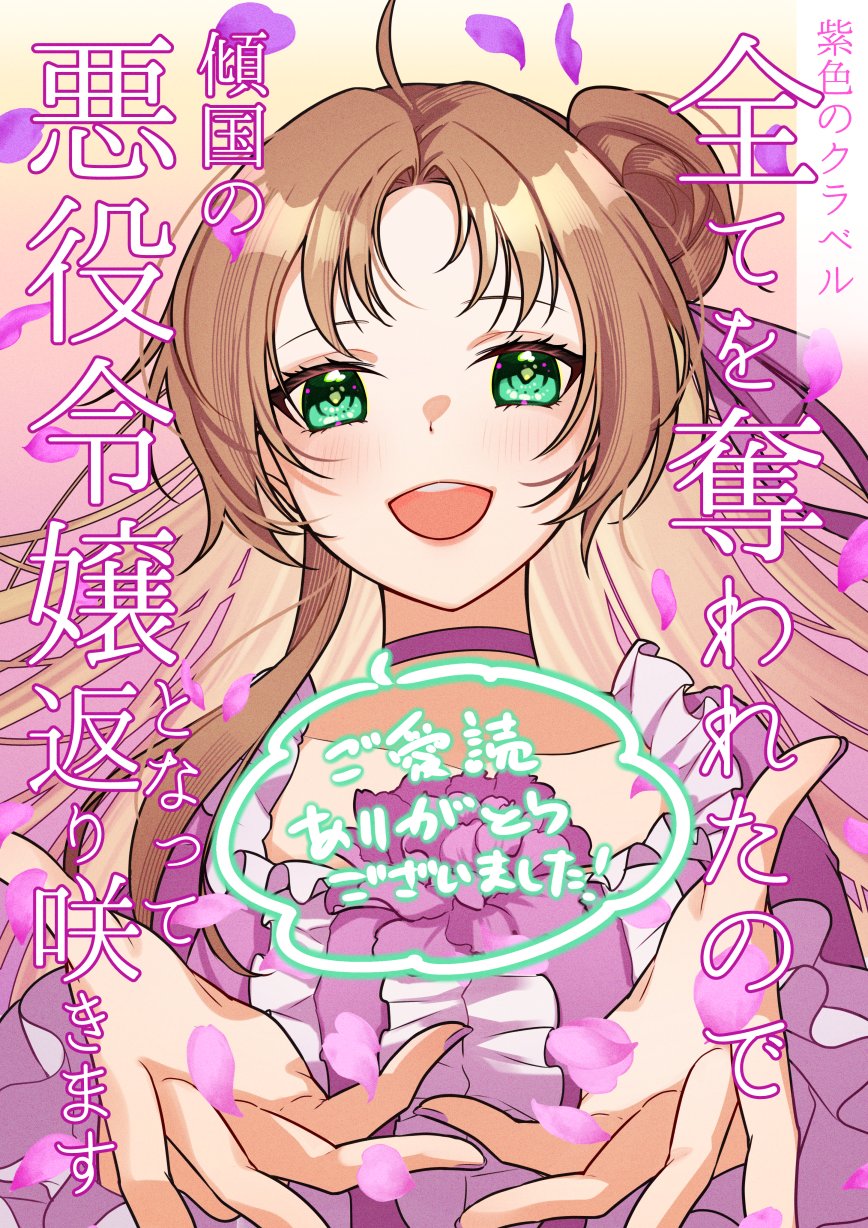冨月一乃@8/8氷の聖女1巻発売 on X: 