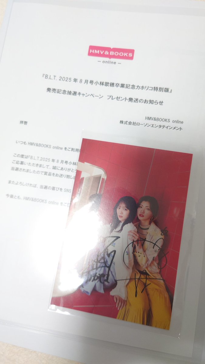 カホリコが供給されました！