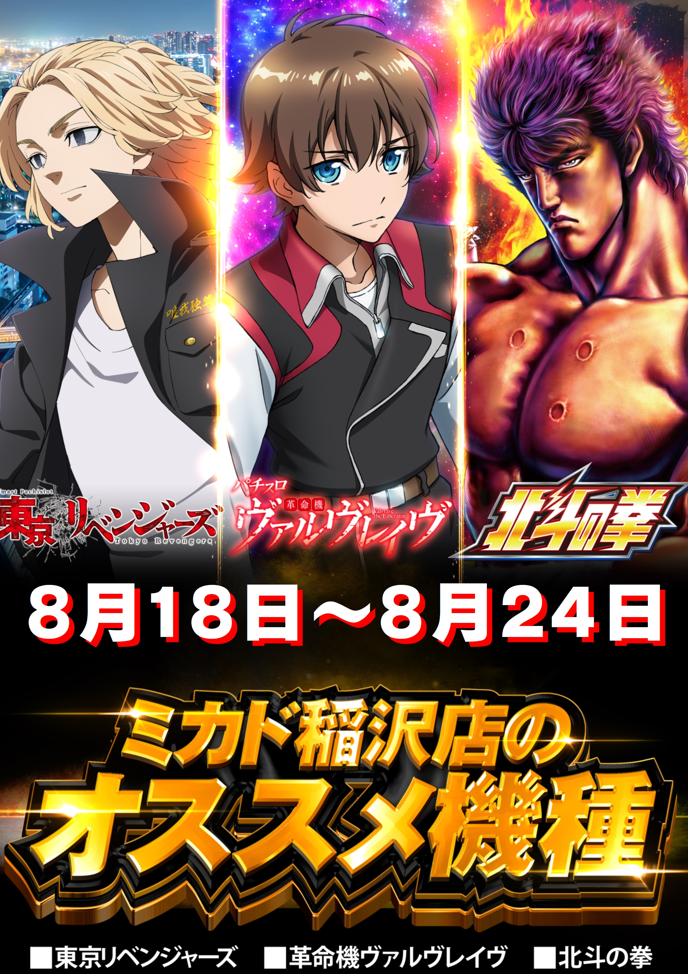 かなた　北斗40点 Lパチスロ北斗の拳 - Search / X