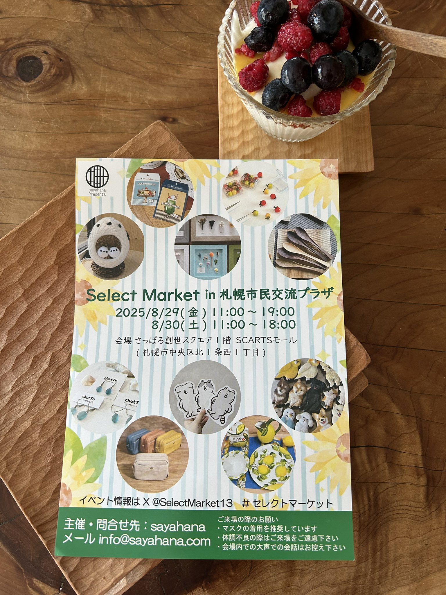 新入荷♡木製食器一覧o(*^▽^*)o 猪口 / 藍窯 × TODAY'S SPECIAL（食器）｜TODAY'S SPECIAL