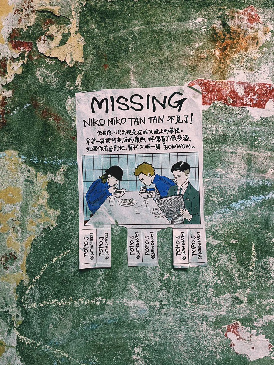 台湾にて