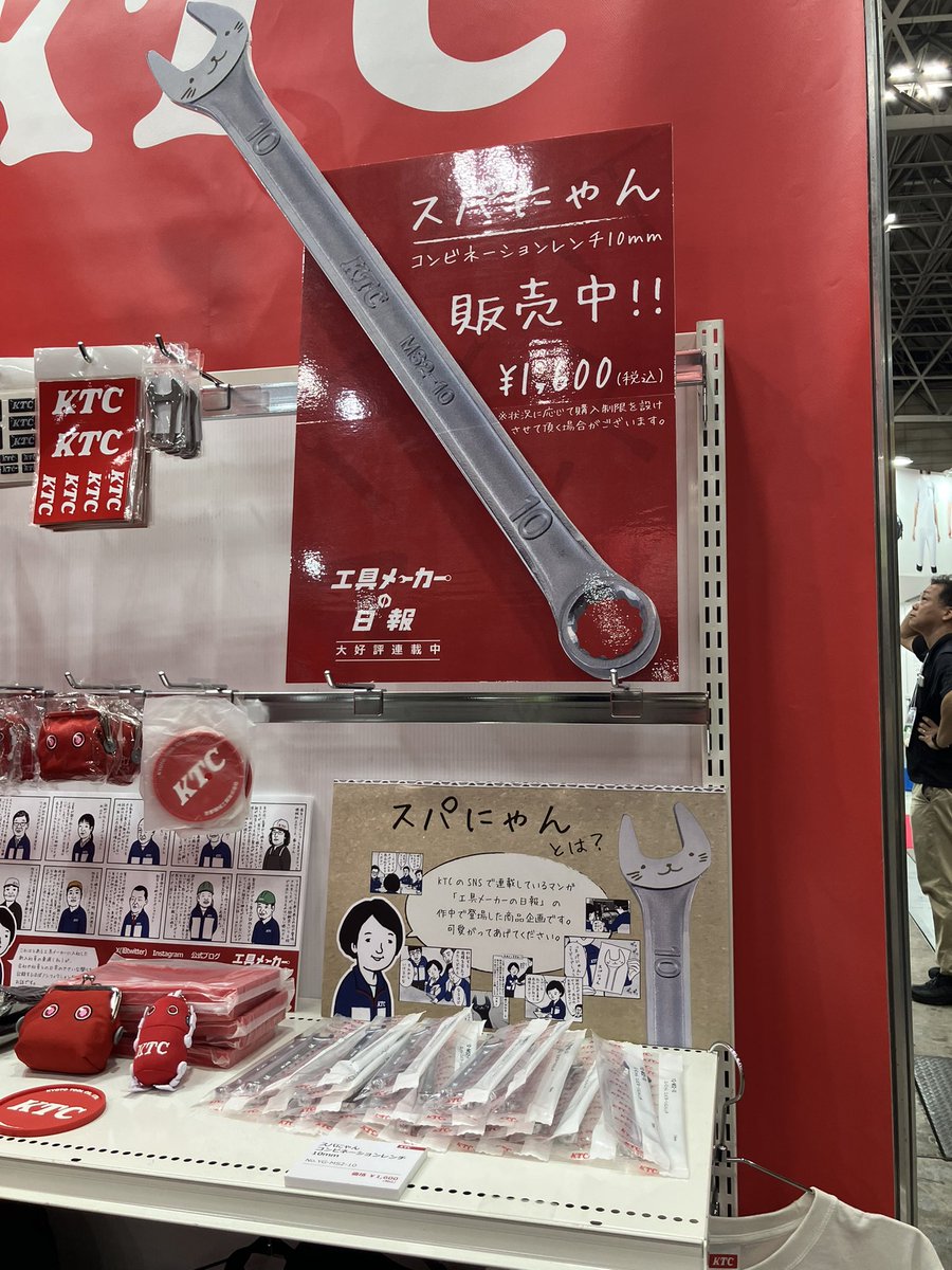 公式】KTC 🔧 京都機械工具株式会社 on X: 