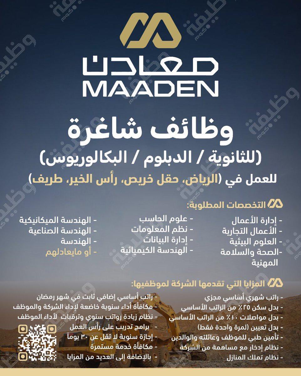 يلا جبت لكم مجموعة وظايف 
وظيفة 

عاااجل ‼️