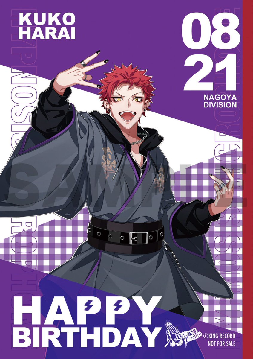 【買取】ヒプマイ  オフィシャルストア バースデーブロマイド

譲┊ 300-500/枚+送料

求┊ 空却

＊リトリン必読
＊都内手渡し

お気軽にお声掛けください