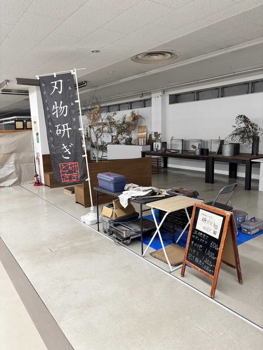 【美唄　出店中‼️】

今日(21日)と明日(22日)は「コアびばい　medoki store」にて出張研ぎを行っております。
時間は10時〜17時まで

是非お越しください♪

#北海道　#刃物研ぎ　#美唄　#コアびばい　#手研ぎ
