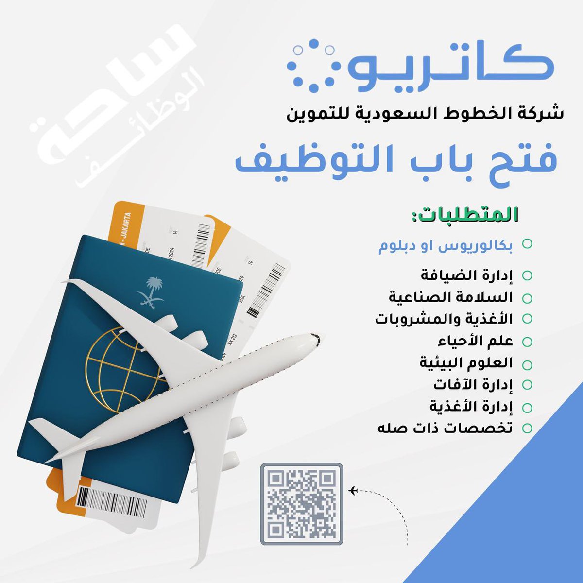 #وظيفة 

عاجل ‼️