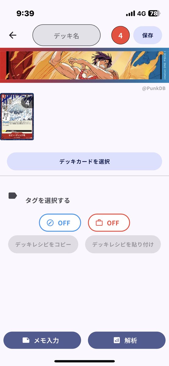 赤青エースまずはここから