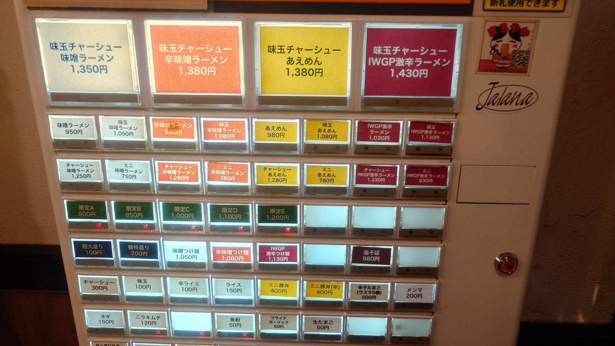 ãããŸã«@sakamaniã®éœå
äžå¿ã®ã©ãŒã¡ã³é£ã¹æ©ã (@ramen_sakamani) on Twitter photo å³å麺åŠç°åå±
å³çãã£ãŒã·ã¥ãŒãããã
æ±äº¬éœè±å³¶åºæ± è¢é§
æ± è¢è¥¿å£è±é庵åºèº«
çŸååºã«ãéžã°ããå³åã©ãŒã¡ã³åº
å³åãã¬ã«æº¶ãåµãåãããŠãããšã®ããšã§æ¿åãªãããŸãããããããçŸå³ããå³åããããã§ããð
ãã¡ããããŸã§ããð
ä»ã®åçã¯ããã°ã«ãŠ anime-and-otherthings.com/%e5%91%b3%e5%9⊠å³å麺åŠç°åå±
å³çãã£ãŒã·ã¥ãŒãããã
æ±äº¬éœè±å³¶åºæ± è¢é§
æ± è¢è¥¿å£è±é庵åºèº«
çŸååºã«ãéžã°ããå³åã©ãŒã¡ã³åº
å³åãã¬ã«æº¶ãåµãåãããŠãããšã®ããšã§æ¿åãªãããŸãããããããçŸå³ããå³åããããã§ããð
ãã¡ããããŸã§ããð
ä»ã®åçã¯ããã°ã«ãŠ anime-and-otherthings.com/%e5%91%b3%e5%9âŠ