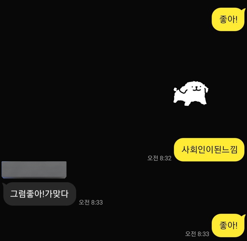 오늘 아침의 소소하게 기분 좋았던 일