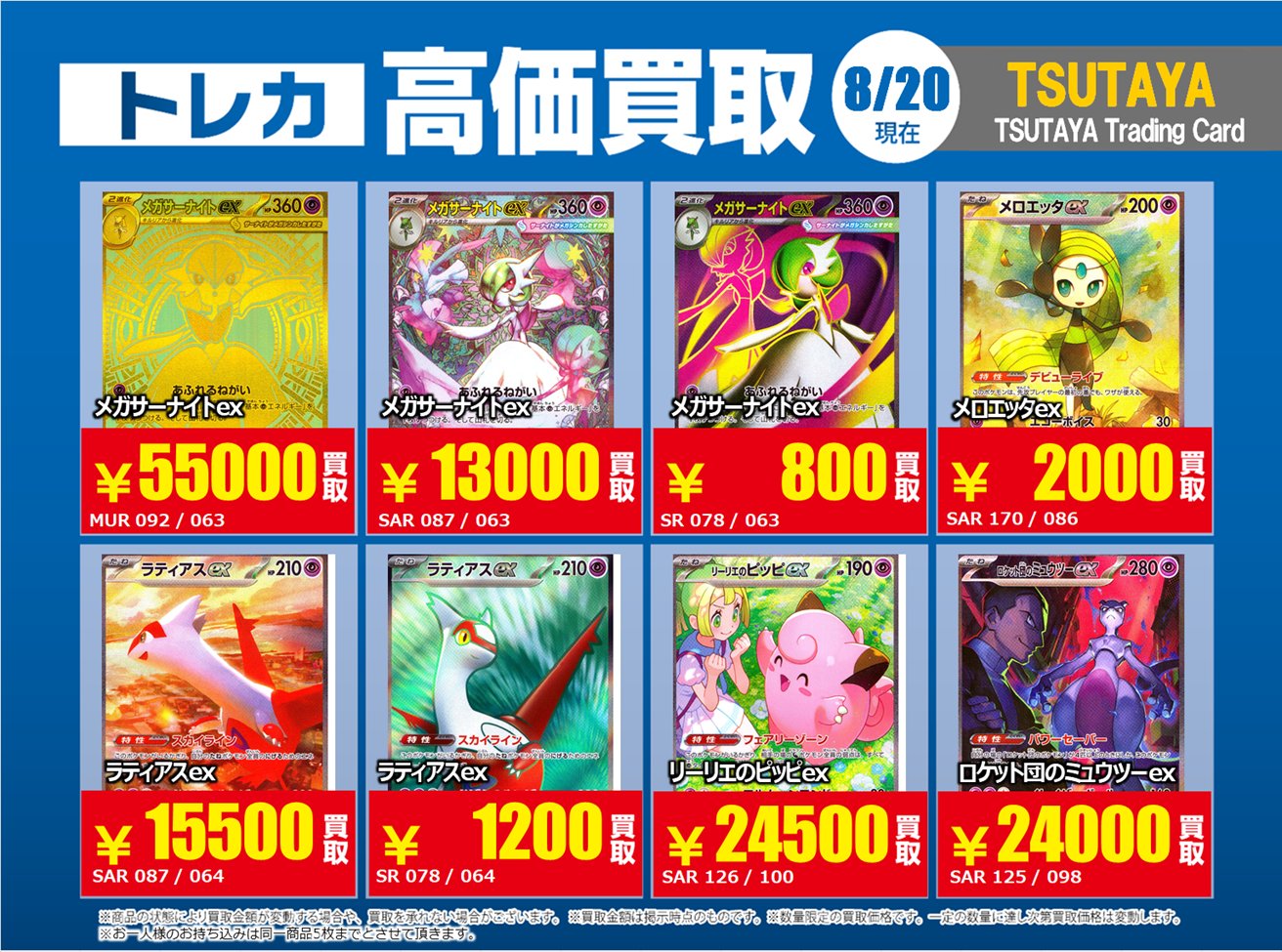 TSUTAYA Trading Card 平塚 on X: 