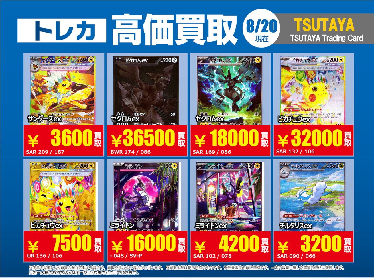 ロイヤルホスト　株主優待　21枚　ポケモンカード TSUTAYA Trading Card 平塚 on X: 