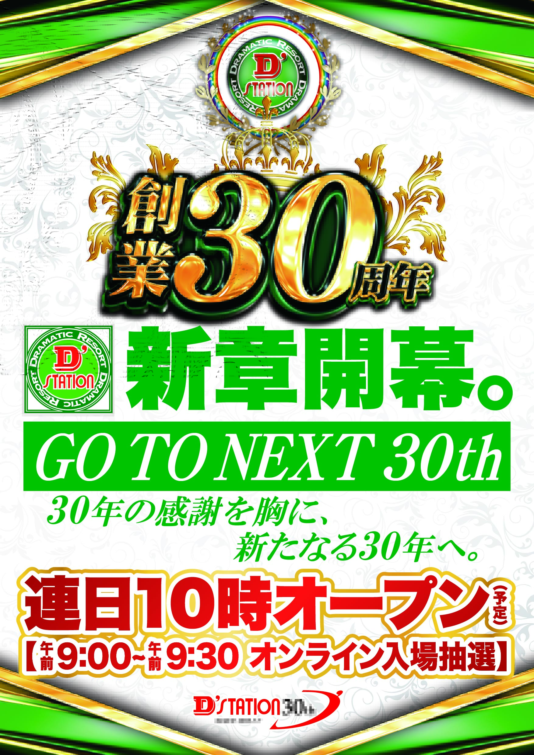 沖ドキ - Search / X