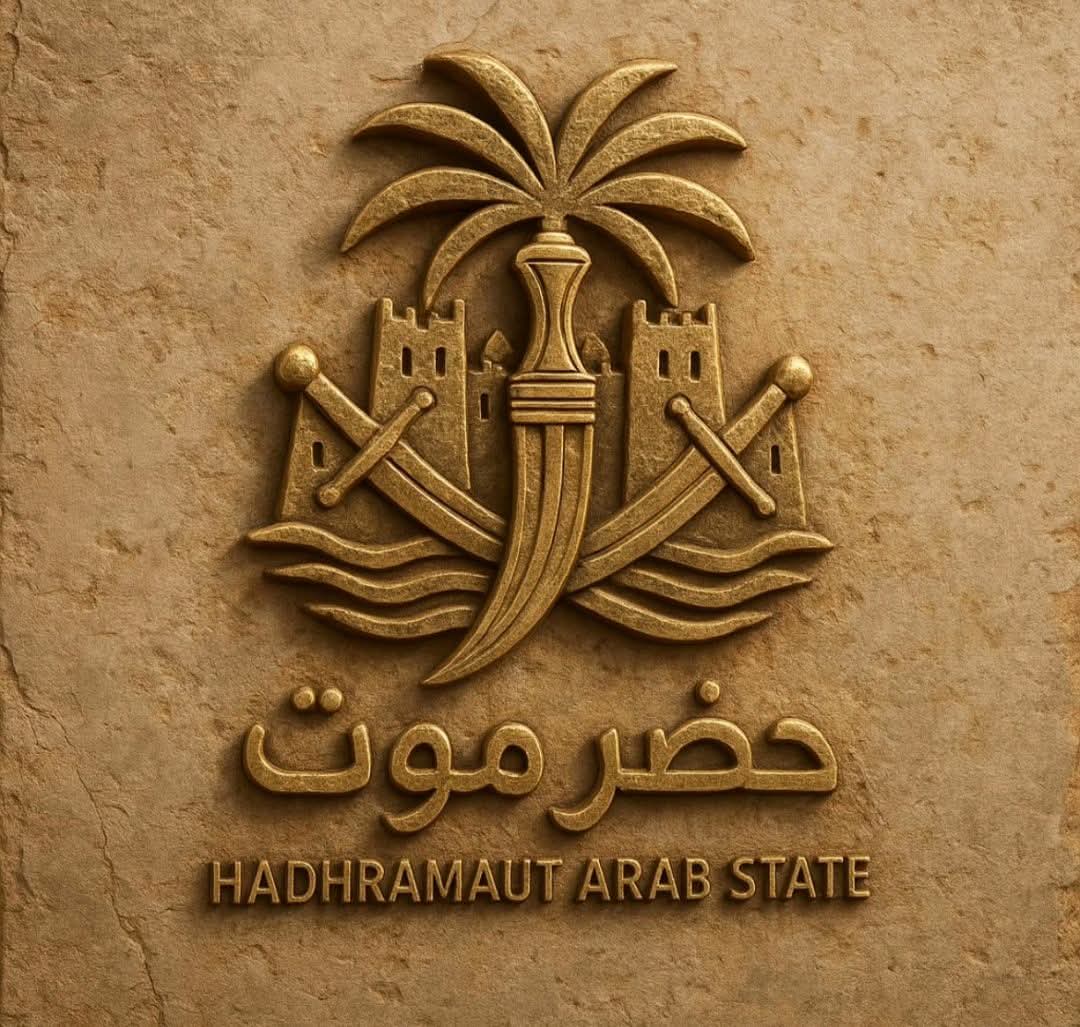 شعار دولة حضرموت متعوب عليه.