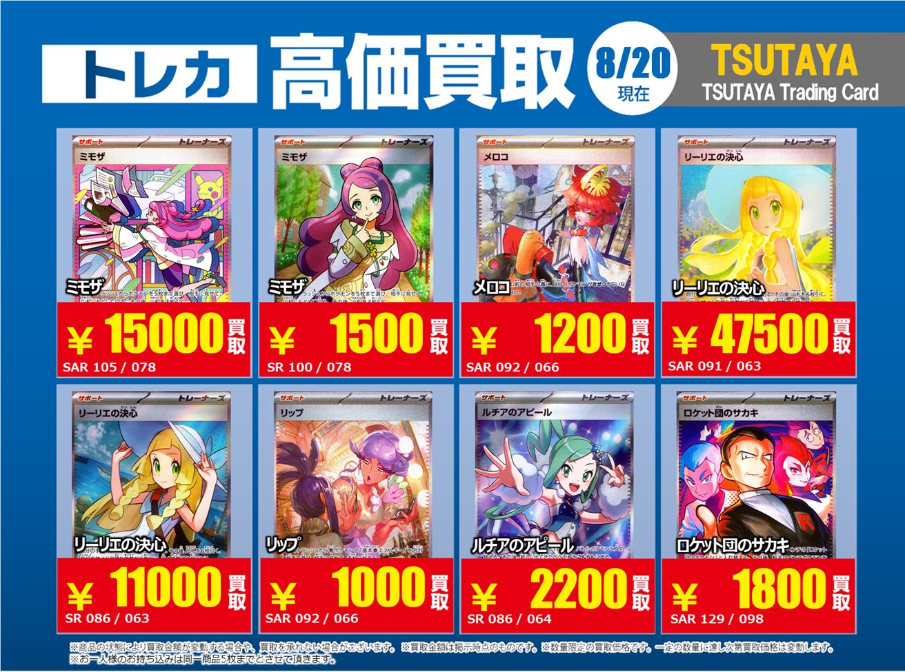 TSUTAYA Trading Card 平塚 on X: 