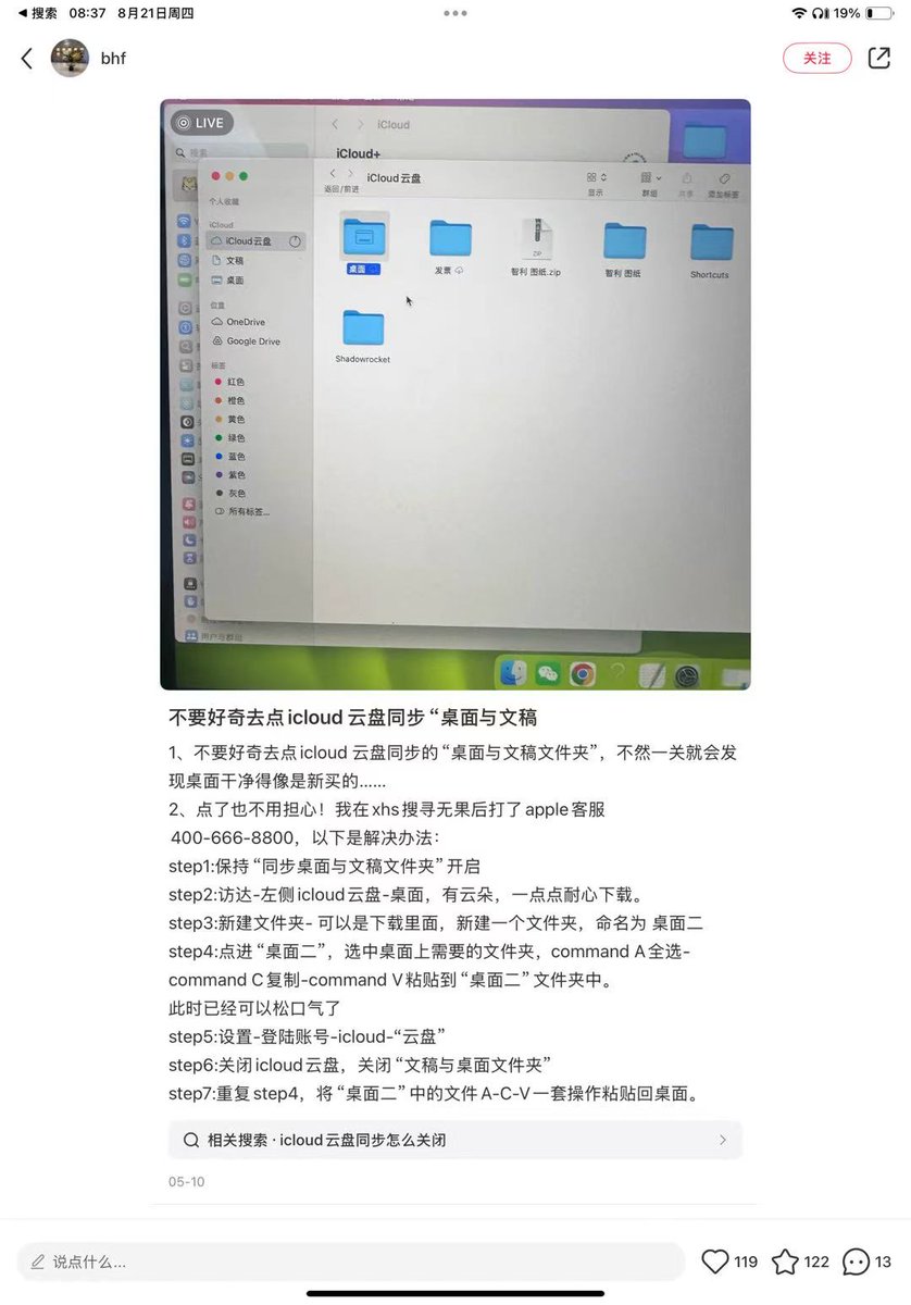苹果相当奇葩的设定！
不知道有多少人中招

产品经理脑子被驴踢了