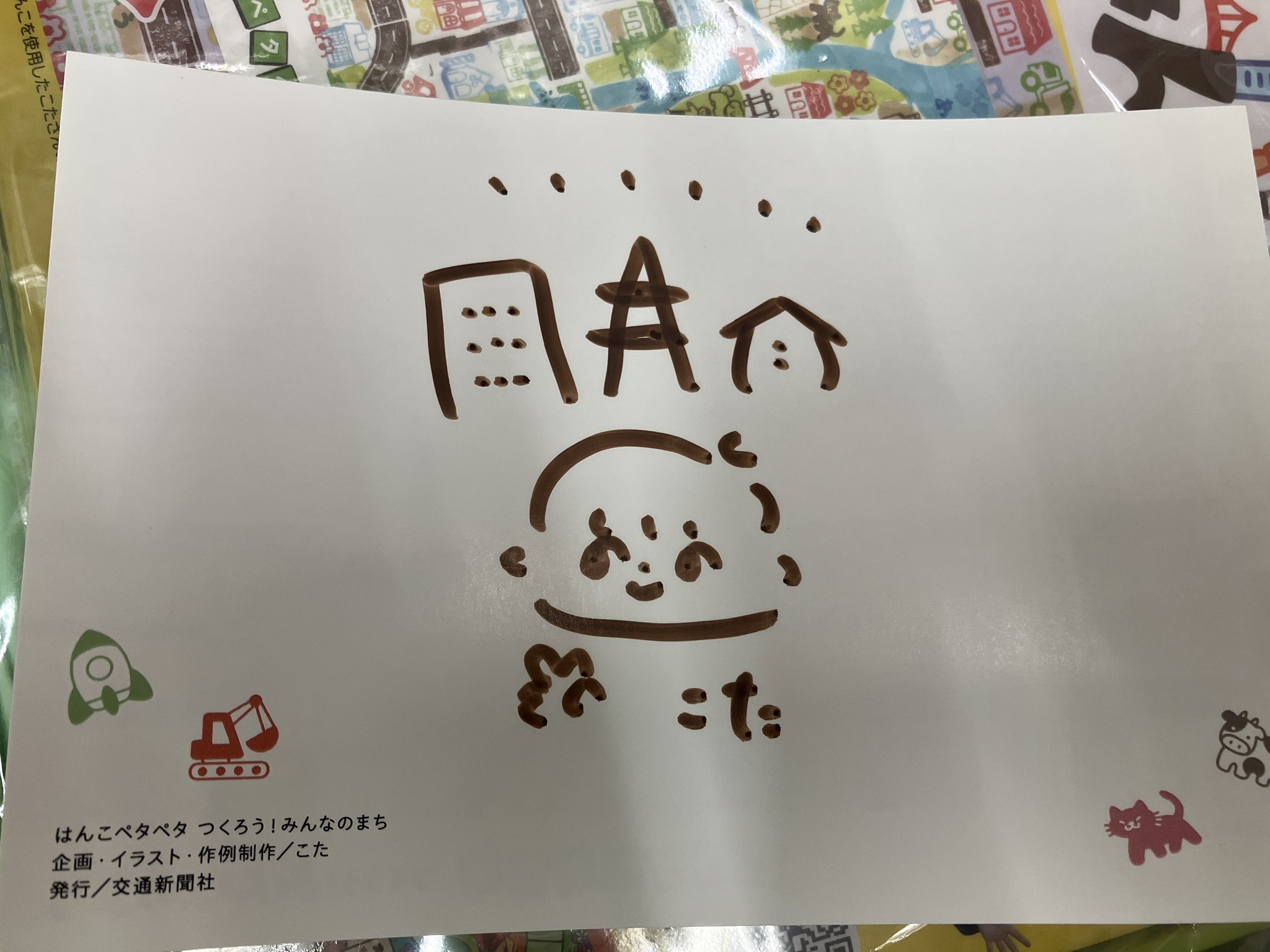 交通年鑑  平成１３年版 /交通新聞社/交通新聞社（単行本） 交通年鑑 平成13年版 /交通新聞社/交通新聞社（単行本） 交通