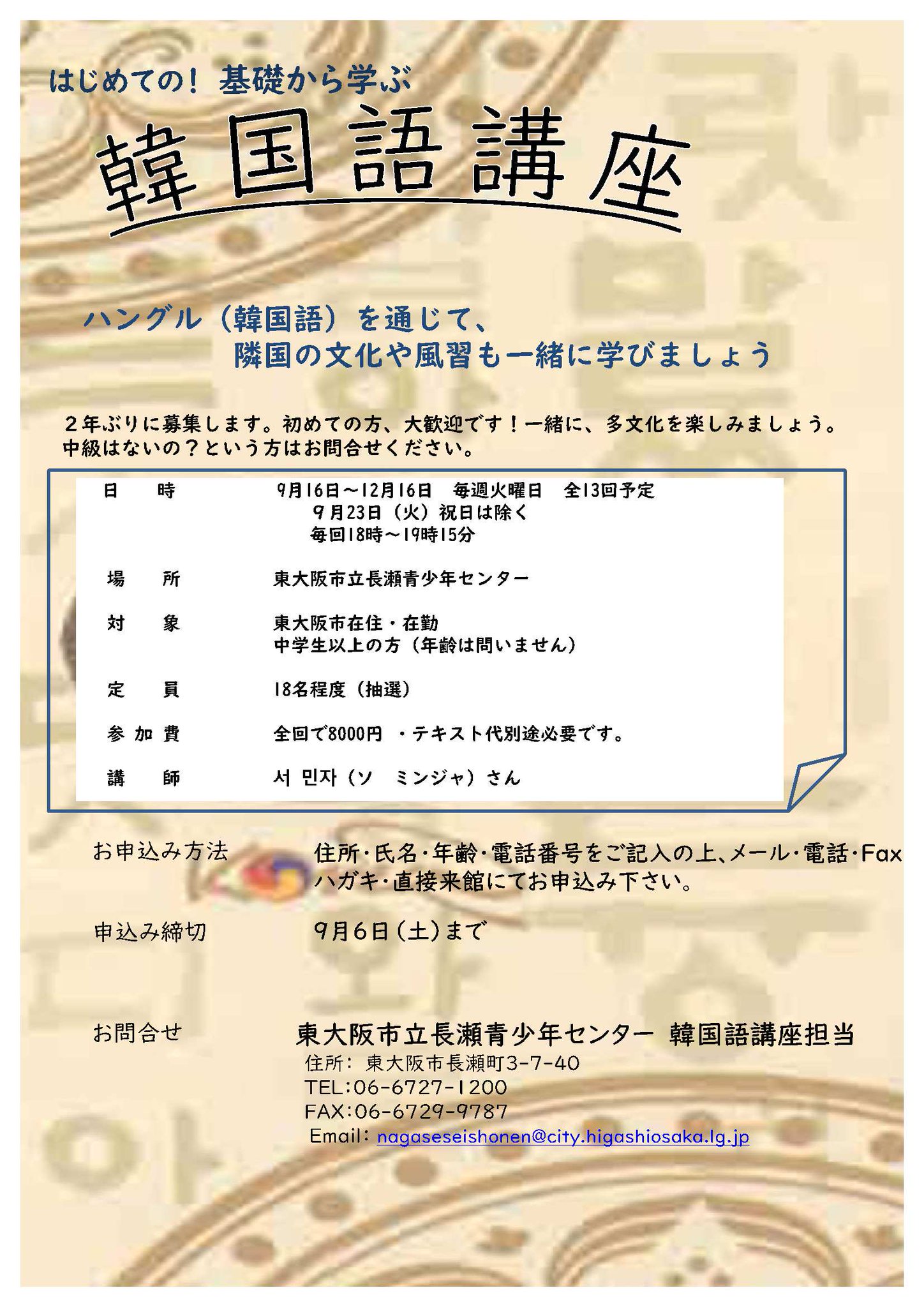韓国語講座〈1〉 2144133_l.jpg