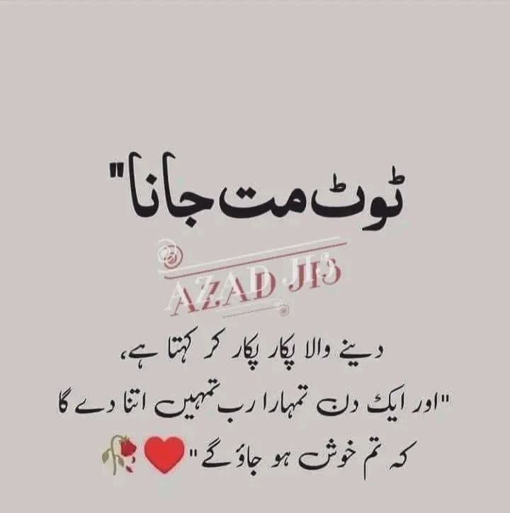 السلام علیکم ورحمتہ اللہ وبرکاتہ
صبح بخیر 🌄 🌹 

وہ تمہاری تمام دعائیں سنتا ہے، 
ان تمام آنسوؤں کو جانتا ہے جو اب تک تم نے بہاۓ
 اور وہ ضرور تمہیں نواز دے گا 
جو تمہارے دل کی خواہش ہے۔
 اس پر یقین رکھنے سے سب ہو جاتا ہے۔
 نا ممکن، ممکن ہو جاتا ہے🌸♥️
یقین کی ایک ڈور ٹوٹتی ہے تو
