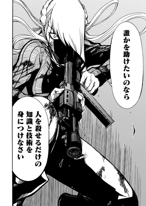 6/8） | マンガBANGコミックス さんのマンガ | ツイコミ(仮)