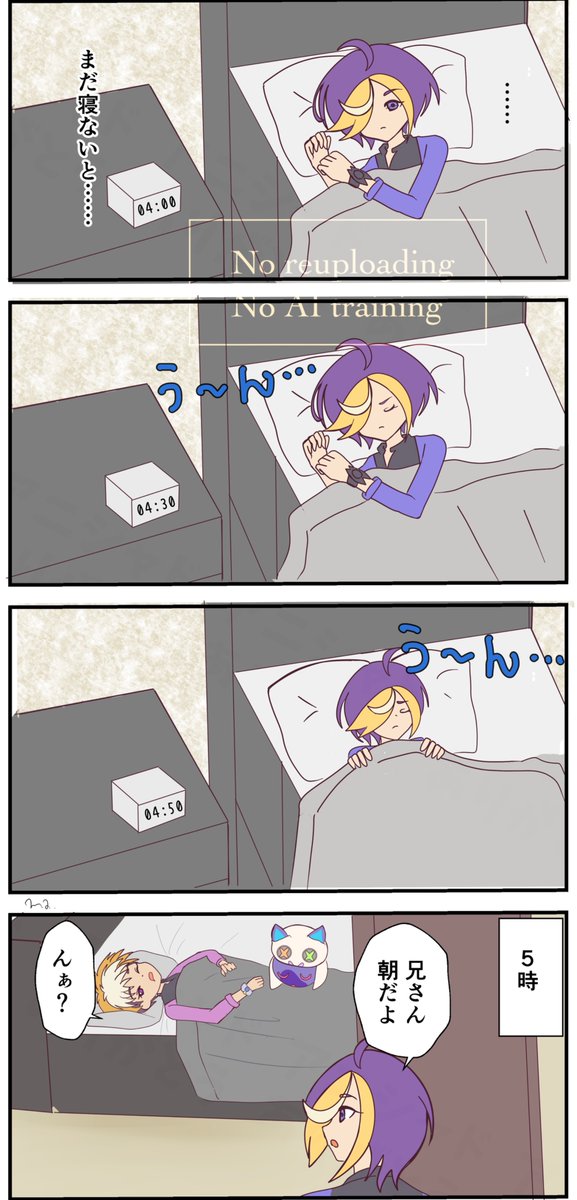 23日は真壁兄弟の日⭐️🌙