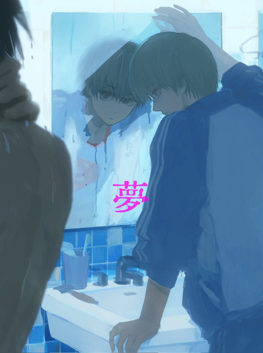 夢
#沖土
#okihiji