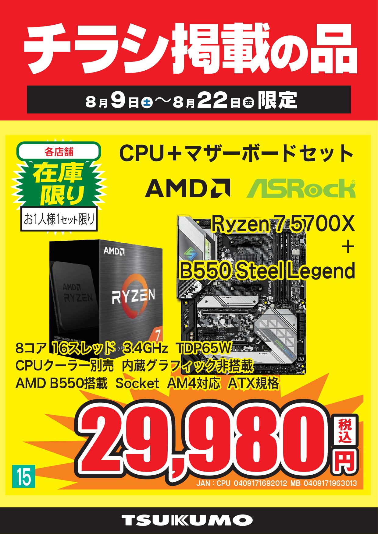 TMRH おまとめ ZX-E スマートセンサ リニア近接タイプ/形式/種類 | オムロン
