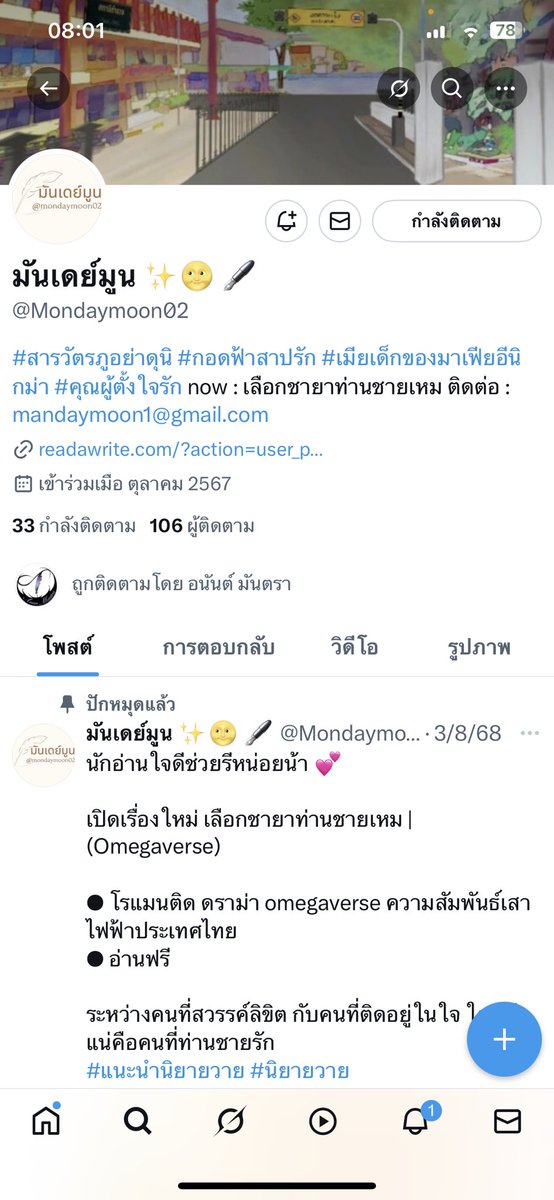 tabmalin's tweet photo. @Mondaymoon02 ใจที่ 110 ค่ะ ติดตามเรียบร้อย  https://t.co/L3dCWVhhNh https://t.co/FO9ztdBend