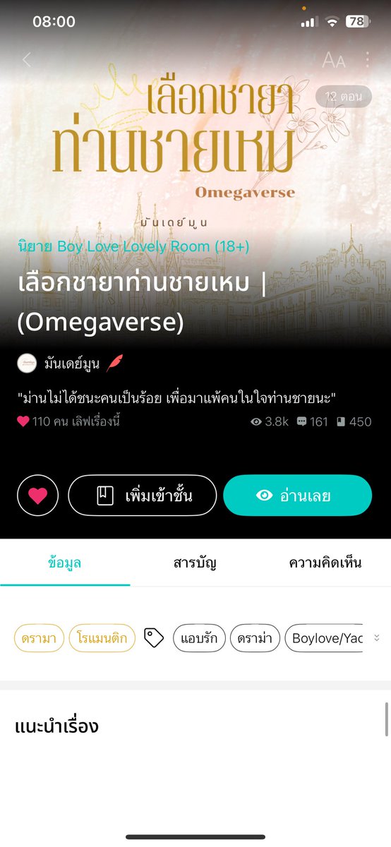 tabmalin's tweet photo. @Mondaymoon02 ใจที่ 110 ค่ะ ติดตามเรียบร้อย  https://t.co/L3dCWVhhNh https://t.co/FO9ztdBend