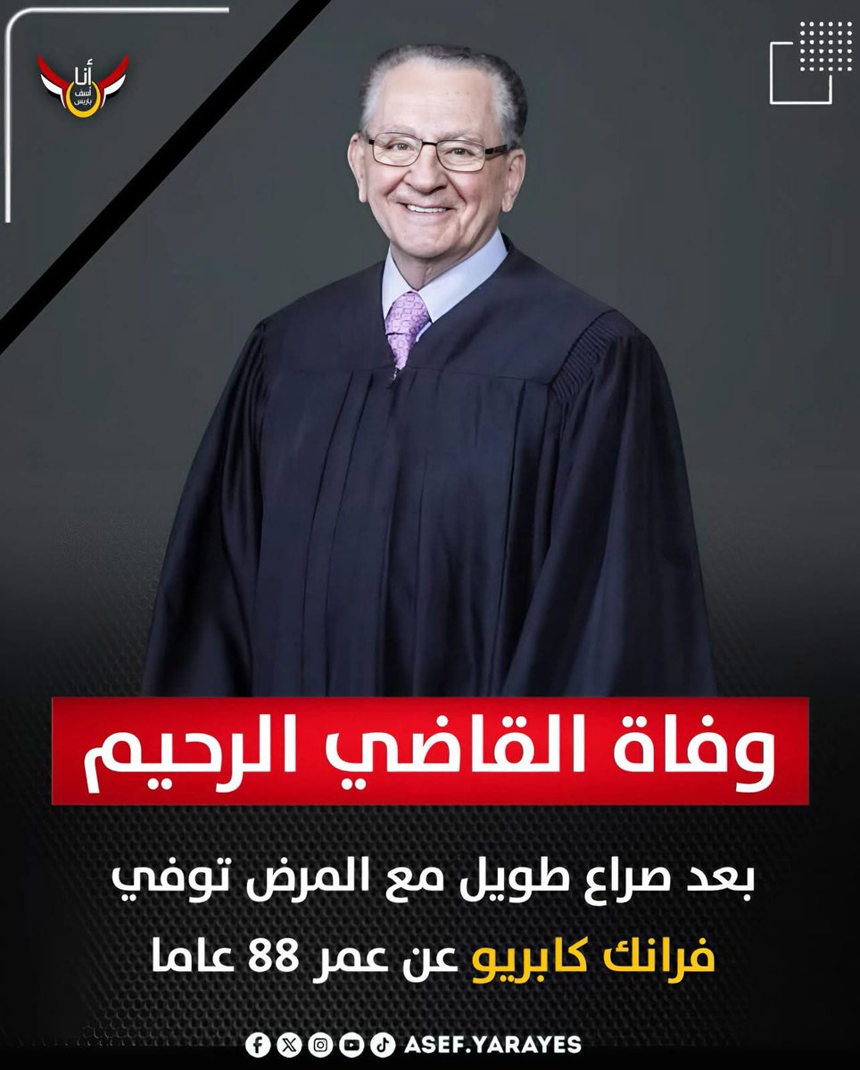 رحمة الله عليه