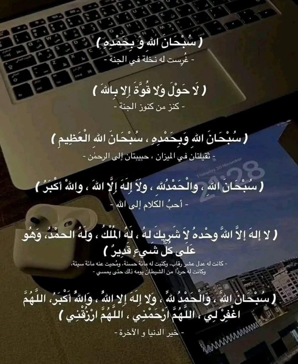أدعية | جَميلة (@ill_e11) on Twitter photo 