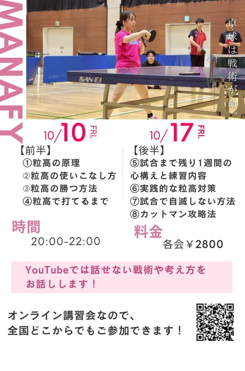 【申し込み開始】
大好評だった、オンライン勉強会を凝縮したオンライン講習会を10月に２回実施します！！
詳細・お申し込みは、下記のGoogleフォームからお願いします🤲✨

全国どこに住んでても講習会受けられます😳

【Googleフォーム】
docs.google.com/forms/d/e/1FAI…