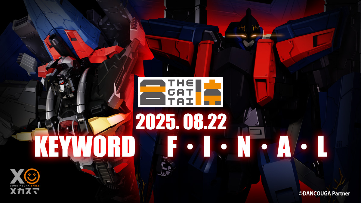 🐦‍⬛ #メカスマ さきどり情報 ⚔️ ／ キーワード！F・I・N・A・L