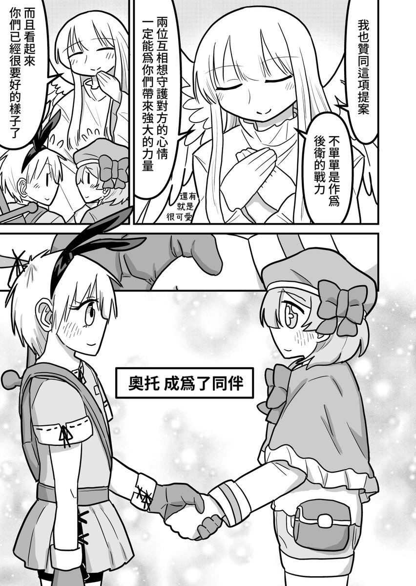【中文翻譯】

《女裝鬥惡龍》第29話（1/2）

作者：昇華訓練 <a href="/syoukakunren/">昇華訓練</a>

※這是經過作者同意後譯製，請勿隨意轉載。