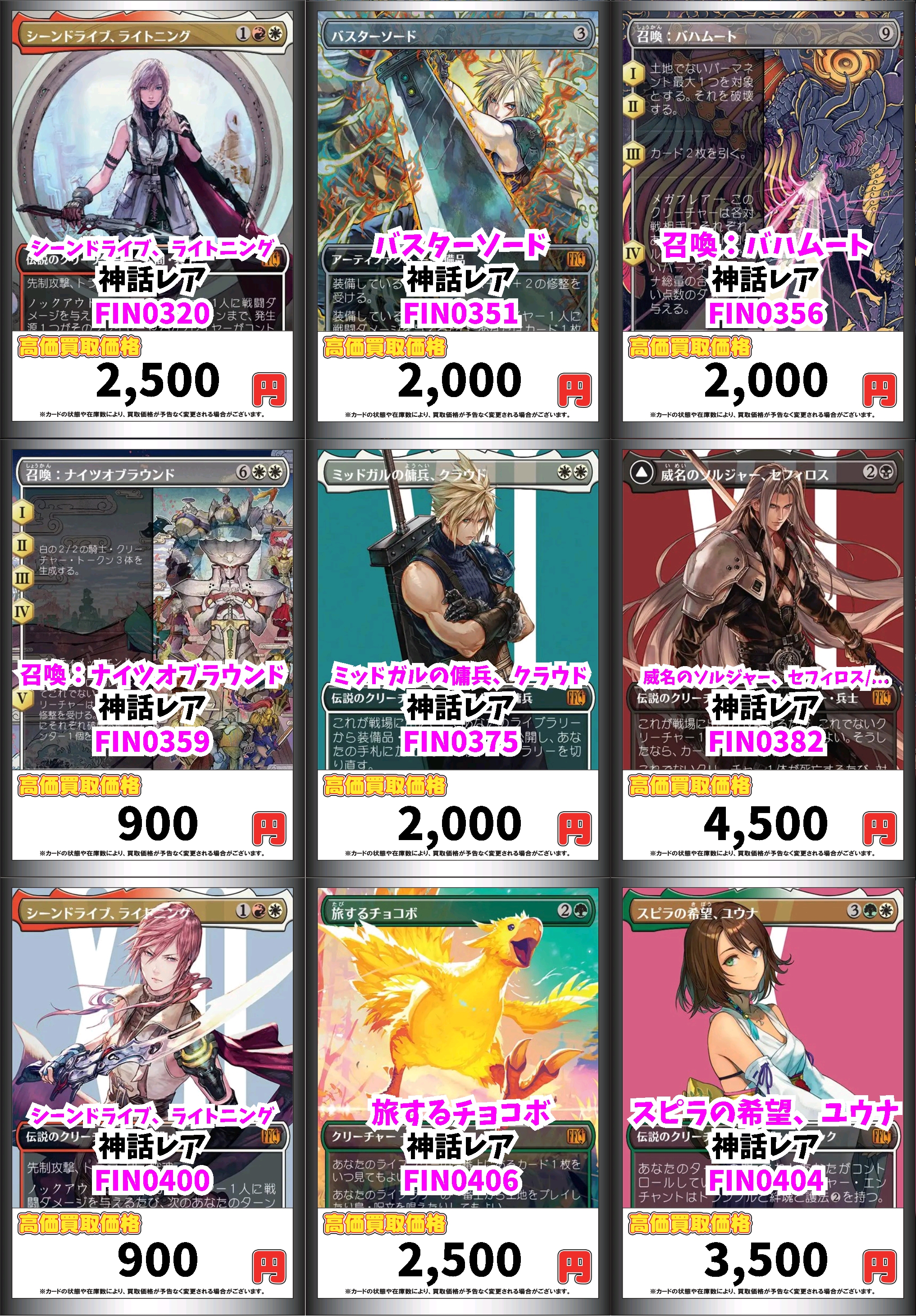 神話、レア　まとめ売り　1000余枚 Demonic Tutor (Japanese Alternate Art) [Strixhaven: School