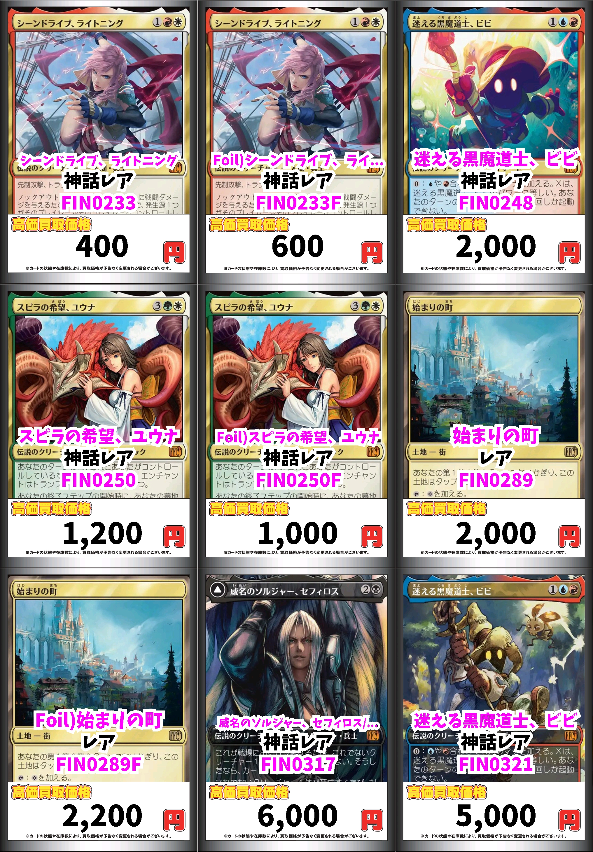 神話、レア　まとめ売り　1000余枚 Demonic Tutor (Japanese Alternate Art) [Strixhaven: School