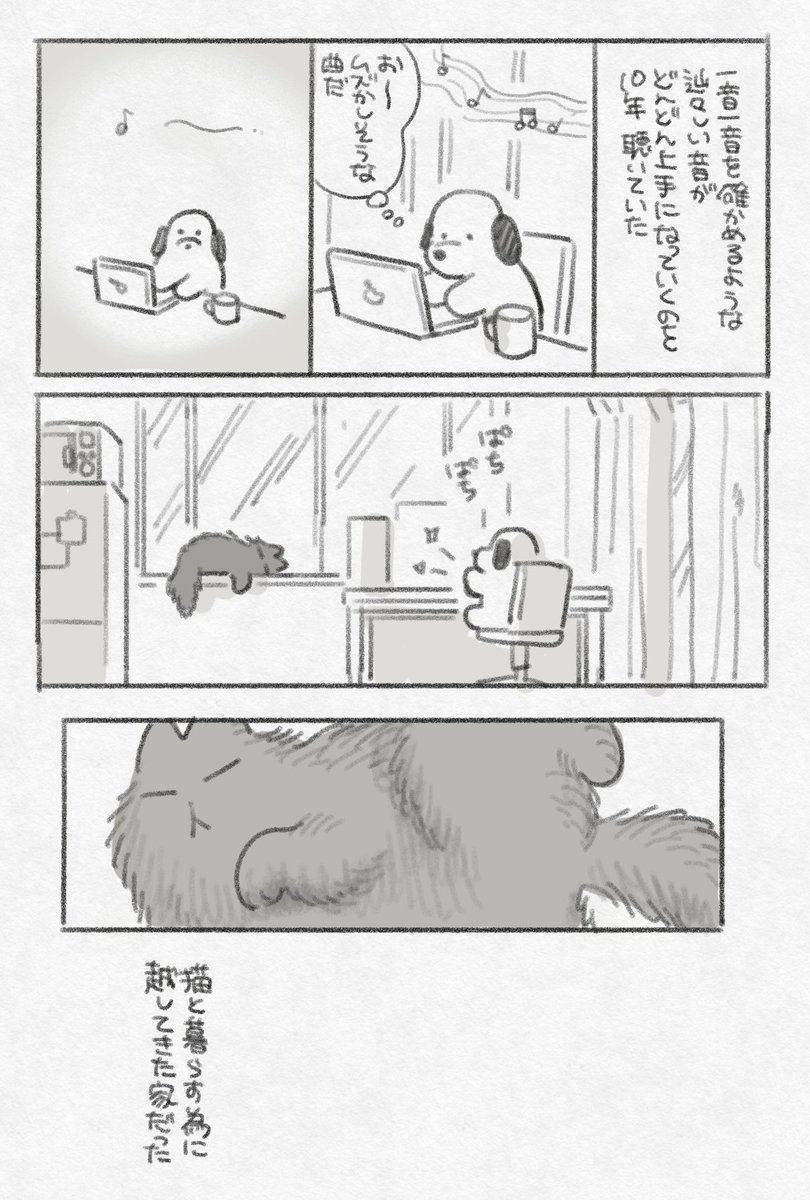 引っ越しの日記 2/2 