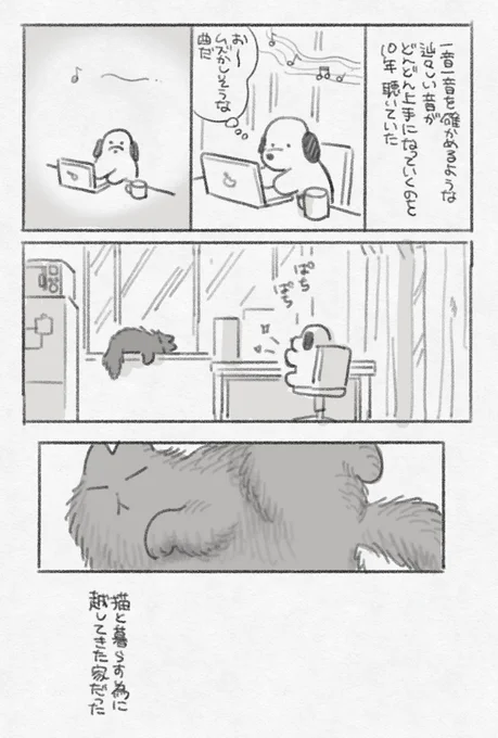 引っ越しの日記 2/2 