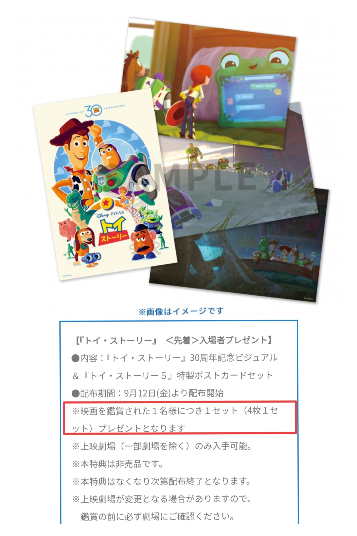 【TDRファン必見/非売品】PASS on the DREAM TDR ディズニー ぷらん (@disney_tdr_plan) / X