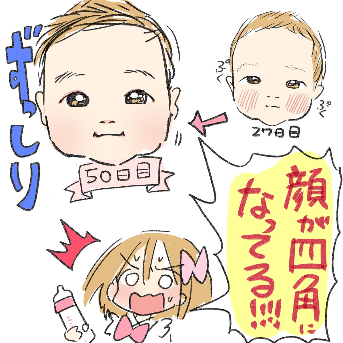 #育児絵日記
赤子の成長ってスゲーー!!!どんどん顔変わるよってよく言われてたけどこういうことだったのか。 