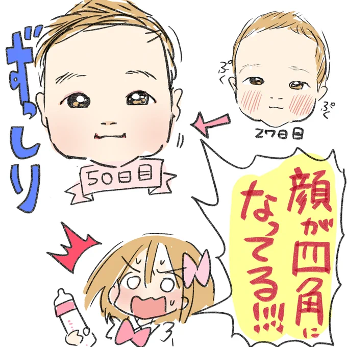 #育児絵日記
赤子の成長ってスゲーー!!!どんどん顔変わるよってよく言われてたけどこういうことだったのか。 