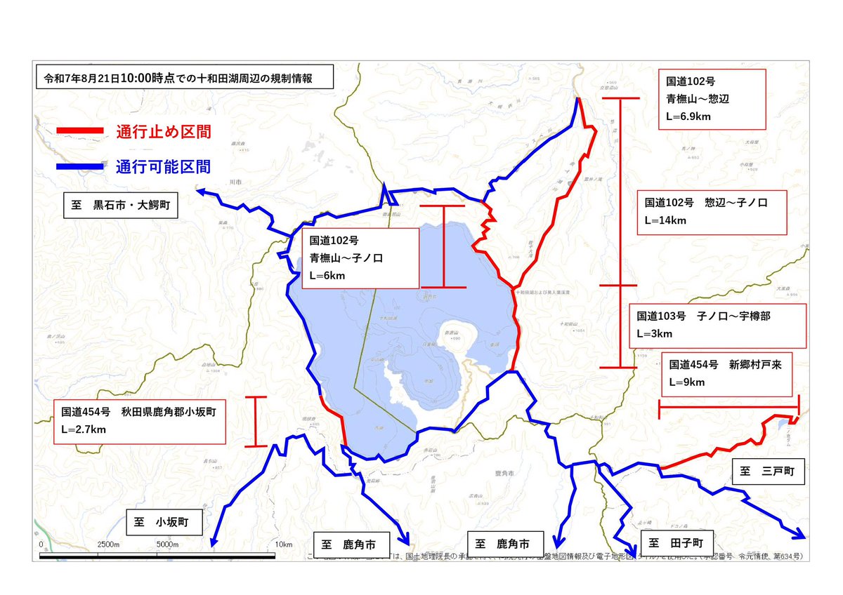 十字路 奥入瀬・十和田湖エリアのアクセスルート（8月21日10時00分現在