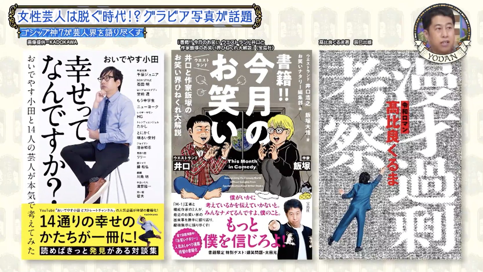 TAKARAJIMA@プロフ必読★16冊 あやめ 2号 プロフ必読様 リクエスト 2点 まとめ商品 - メルカリ