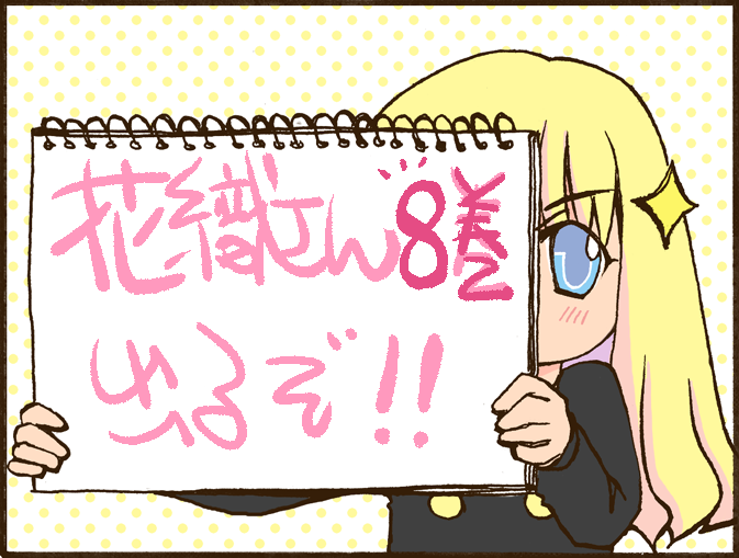脳筋ばかりの逆転生ラブコメ #花織さんは転生しても喧嘩がしたい Web連載です!
コミックDAYS https://t.co/PrIAayCVF7……
マガポケ https://t.co/wOo5VwMWnB……
ニコニコ漫画 https://t.co/NAYlwrrNRV
8巻は9月22日発売!
https://t.co/2GF08zEJWX