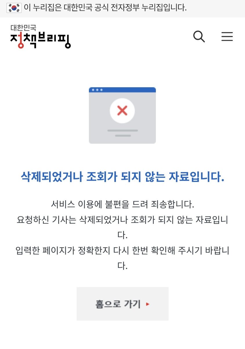 이재명 사회주의 헌법 개정 계획 유출됨
공산화 되어간다.
지들도 이정도까지는  뜨끔했는지 삭제함.