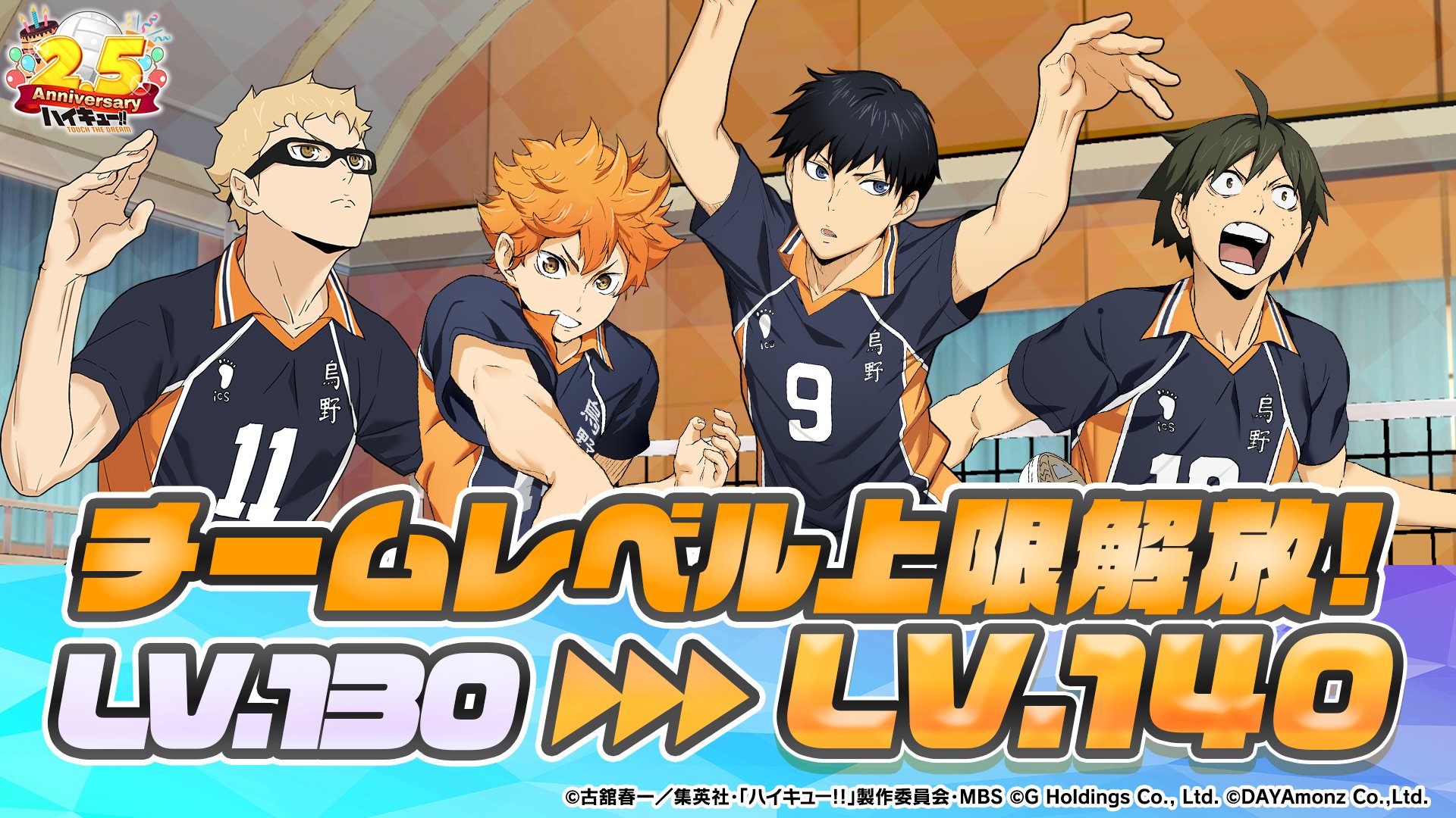 ハイキュー　ハイドリ ハイキュー!!TOUCH THE DREAM』公式 (@haikyu_haidori) / X