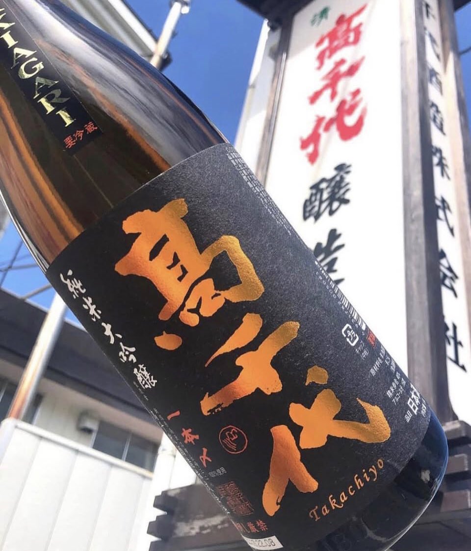 髙千代酒造【公式】 (@takachiyo_jp) / X