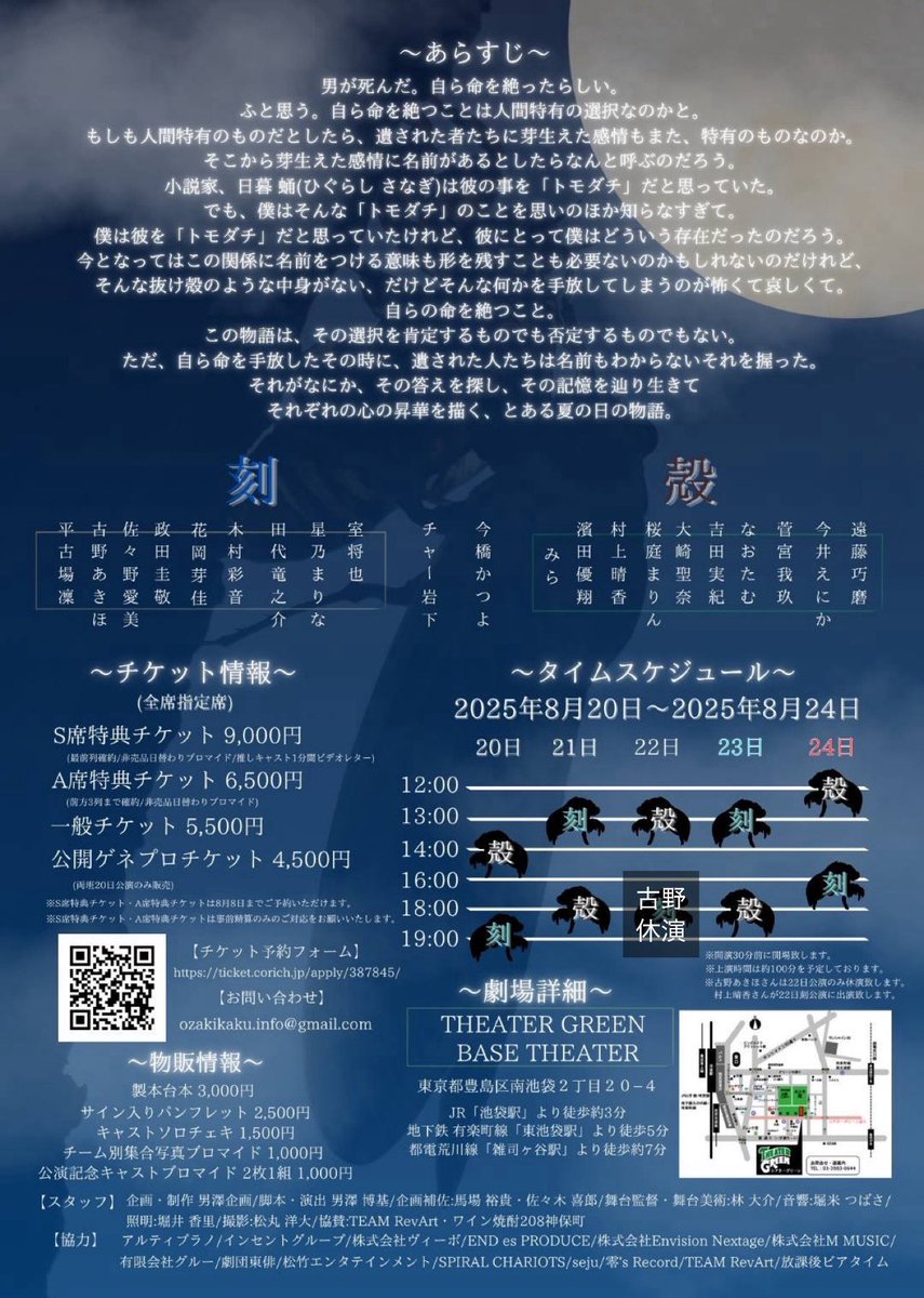 Kayanekrate's tweet photo. 【舞台】抜殻を握った僕たちは 
本日、初日です！！！
昨日は公開ゲネプロありがとうございました🙇‍♀️
一生懸命、美羽として舞台上で生き続けます🔥

【日付】8/20(水)〜24(日)
【場所】BASE THEATER

当日券もあるので受付で飛び込み購入できます！

当日以外🎫https://t.co/gsa6FMsPp1

 #舞台抜殻 https://t.co/MXg6ySpIn9