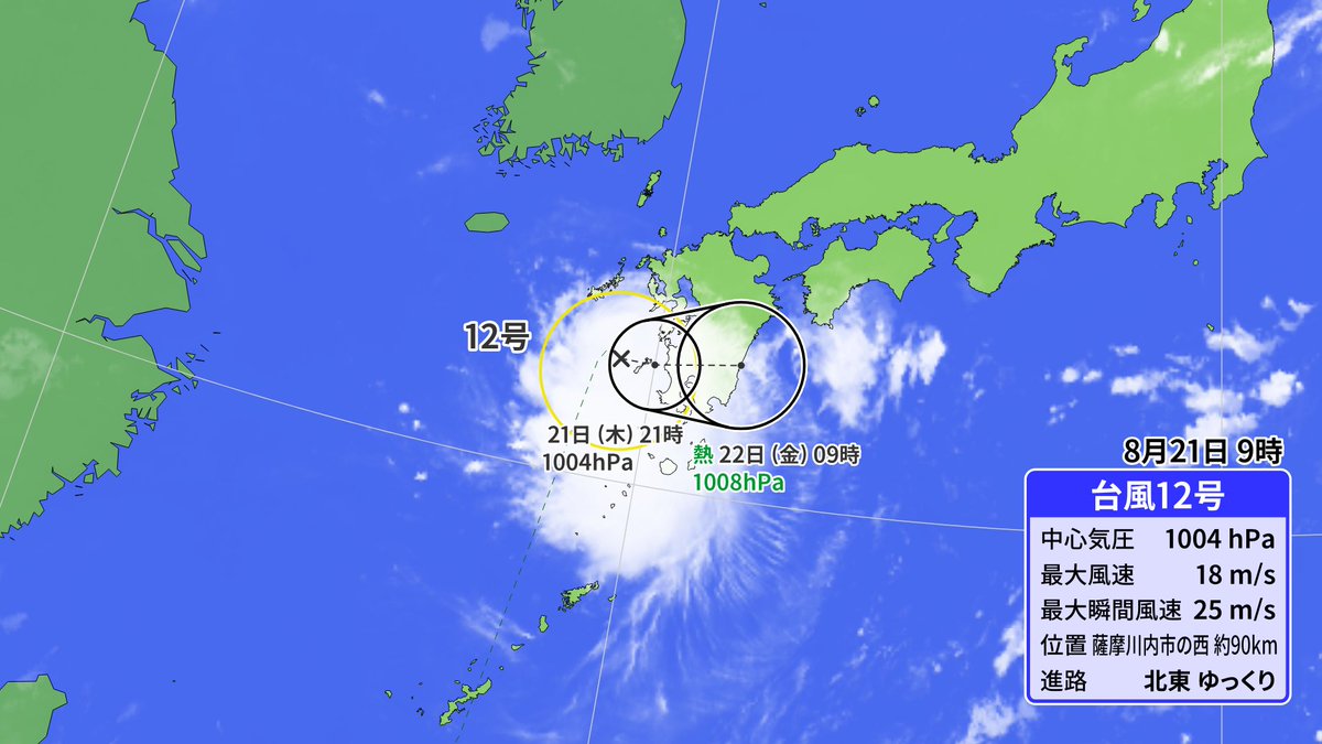 台風12号が発生しました。 風はそれほど強くなさそうですが、活発な