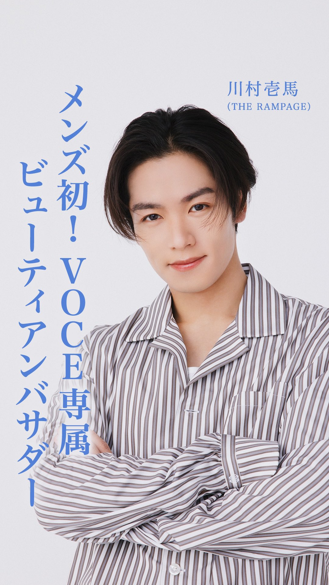 RAMPAGE 川村壱馬 BIGクリーナー THE RAMPAGE OFFICIAL on X: 